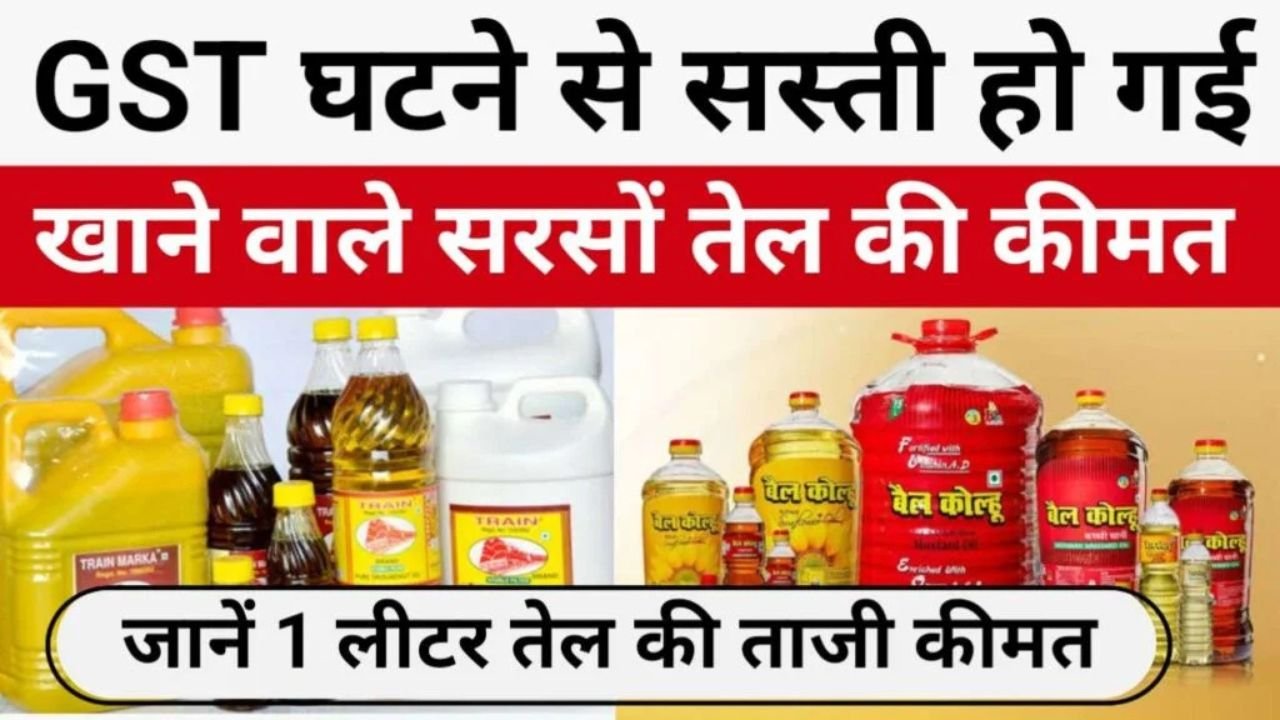 Cooking Oil Price