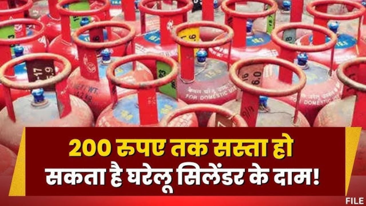 gas cylinder price today